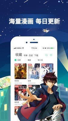 心动漫画下载最新版第4张截图