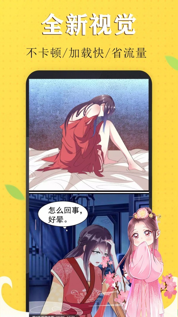 艾拉漫画免费版软件下载图2