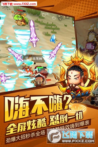 十万个救兵手游免费版图5