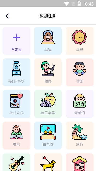 时间规划清单app图2
