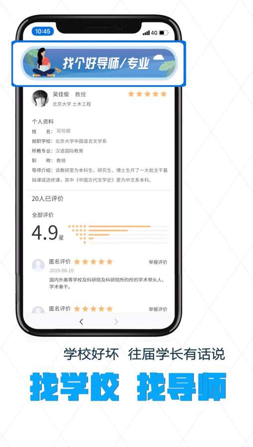 考上研官方版图2