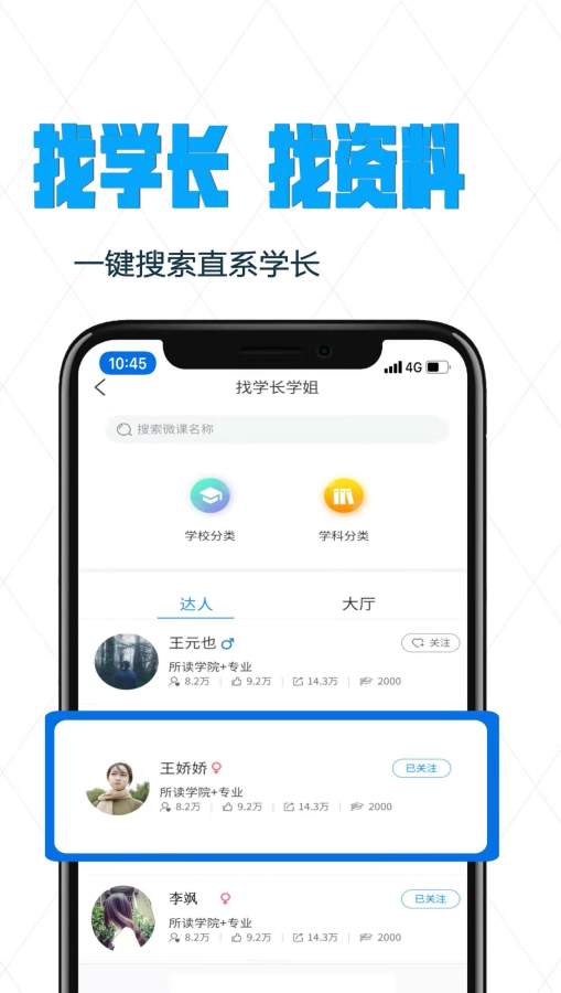 考上研官方版图3