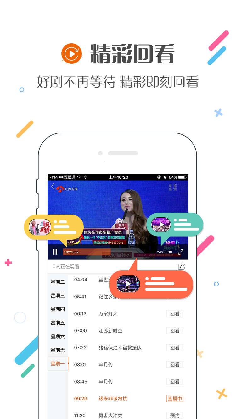 沃家视频图3