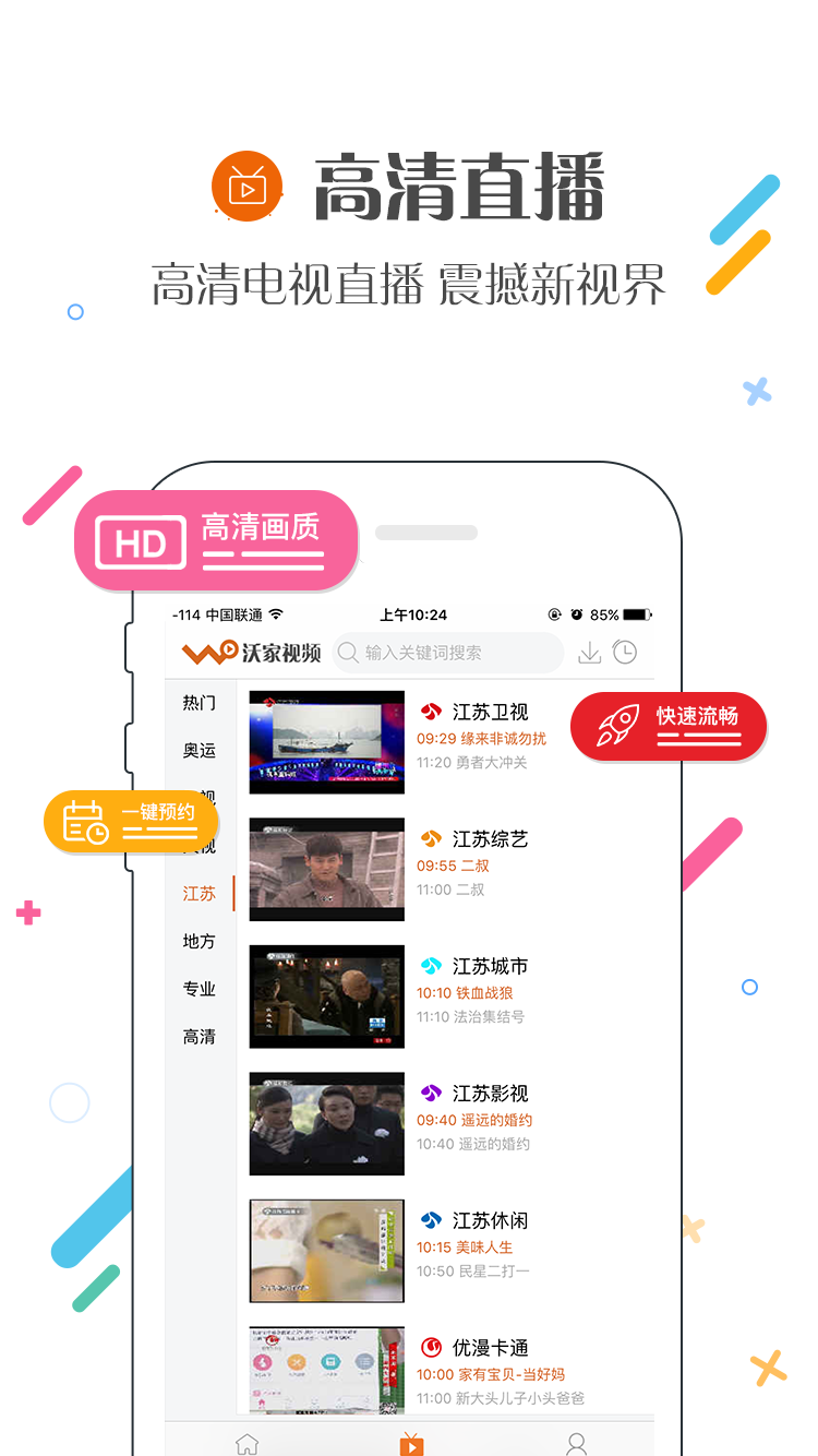 沃家视频图4