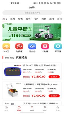 猎手电商app