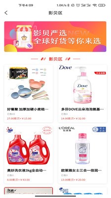 猎手电商app图2