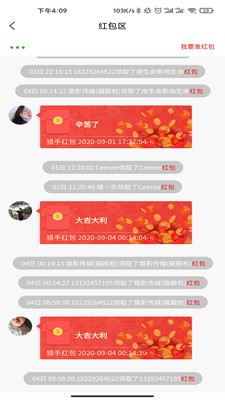 猎手电商app图3