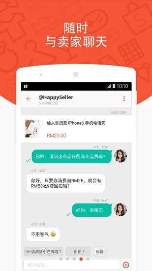 台湾shopee卖家手机端app图1