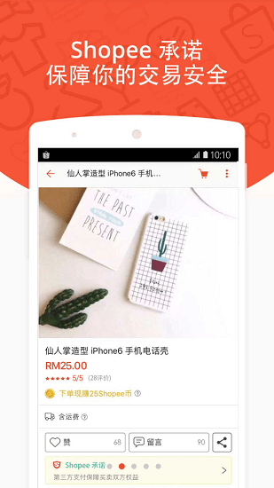 台湾shopee卖家手机端app图3