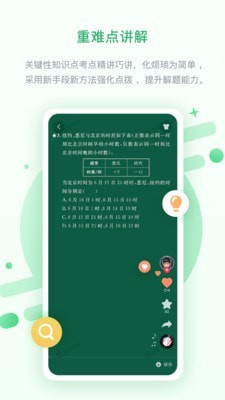桂教高分app