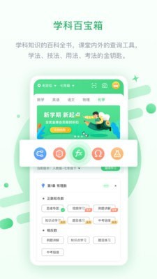桂教高分app图3