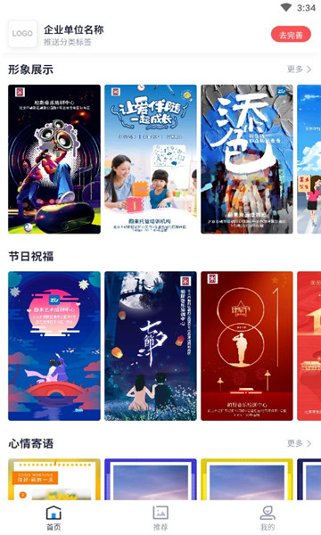 ai海报官方版