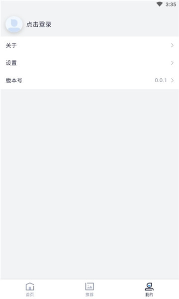 ai海报官方版图3