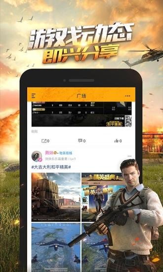 和平精英新兵特训活动辅助图3