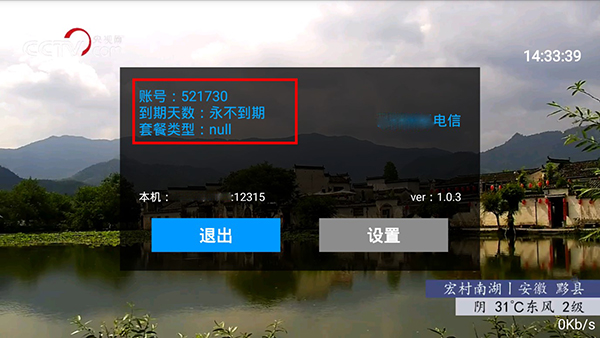 小小TV