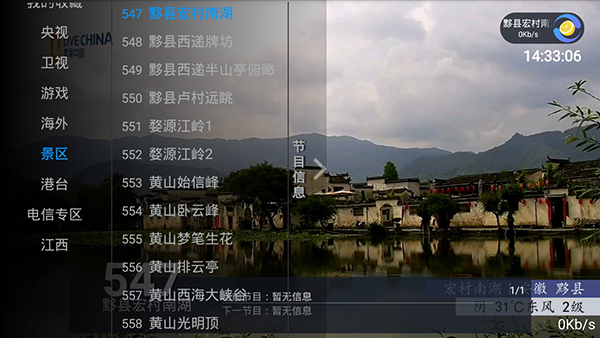 小小TV图2