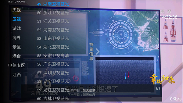 小小TV图4