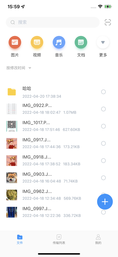 未来云服app