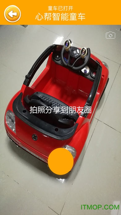心帮智能童车手机客户端图2