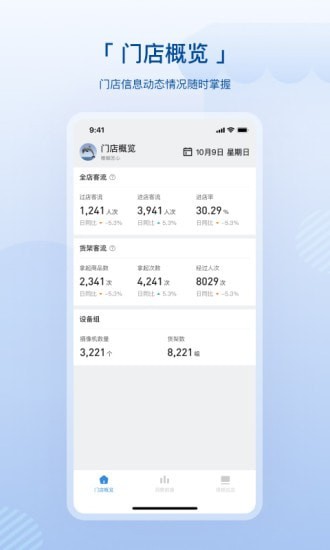 数智空间app截图3