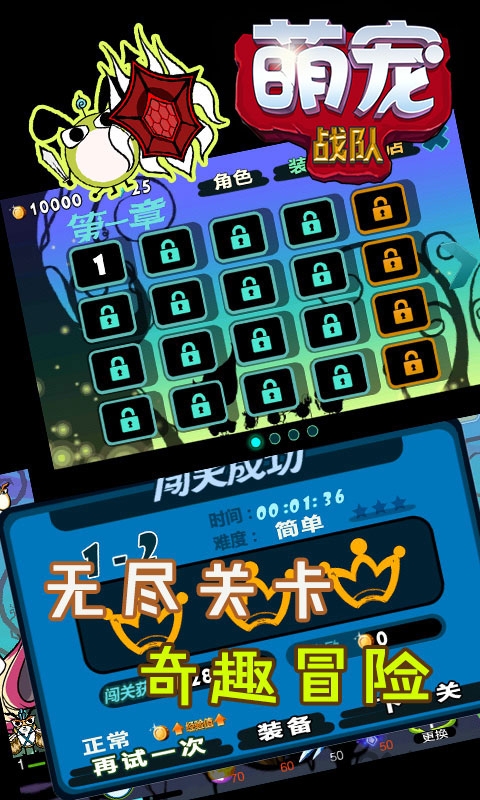 萌宠战队内购特别版
