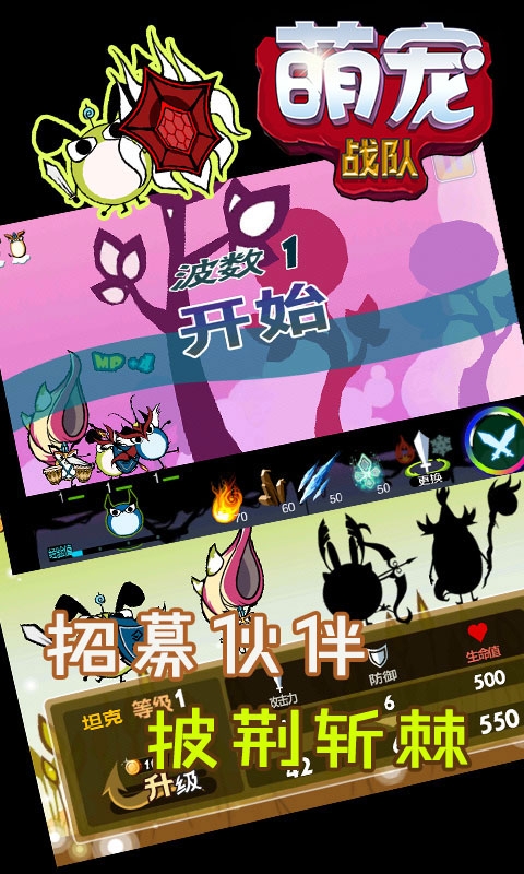 萌宠战队内购特别版图2