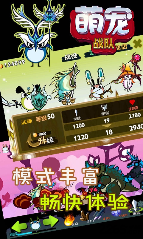 萌宠战队内购特别版图3