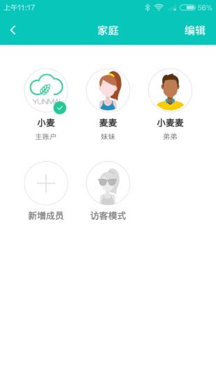 云麦好轻手机版图2