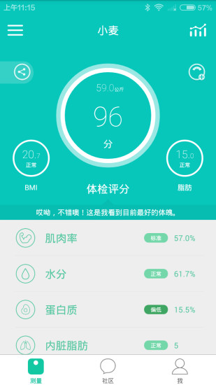 云麦好轻手机版图4