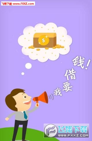 借多少app最新版图3