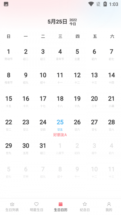小老虎生日倒数日提醒图3