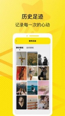 星星壁纸相机app图3