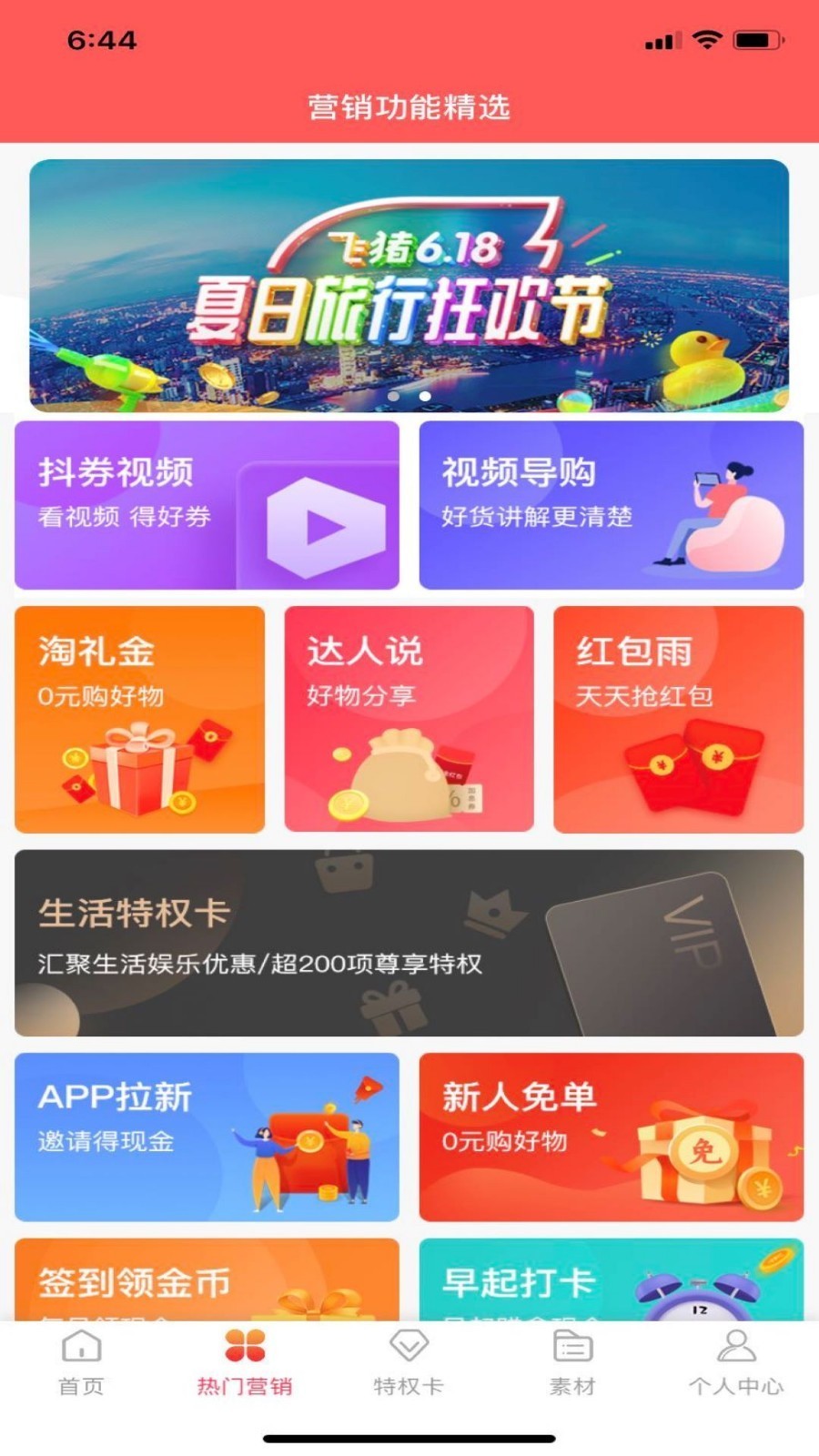 共享搜索图2