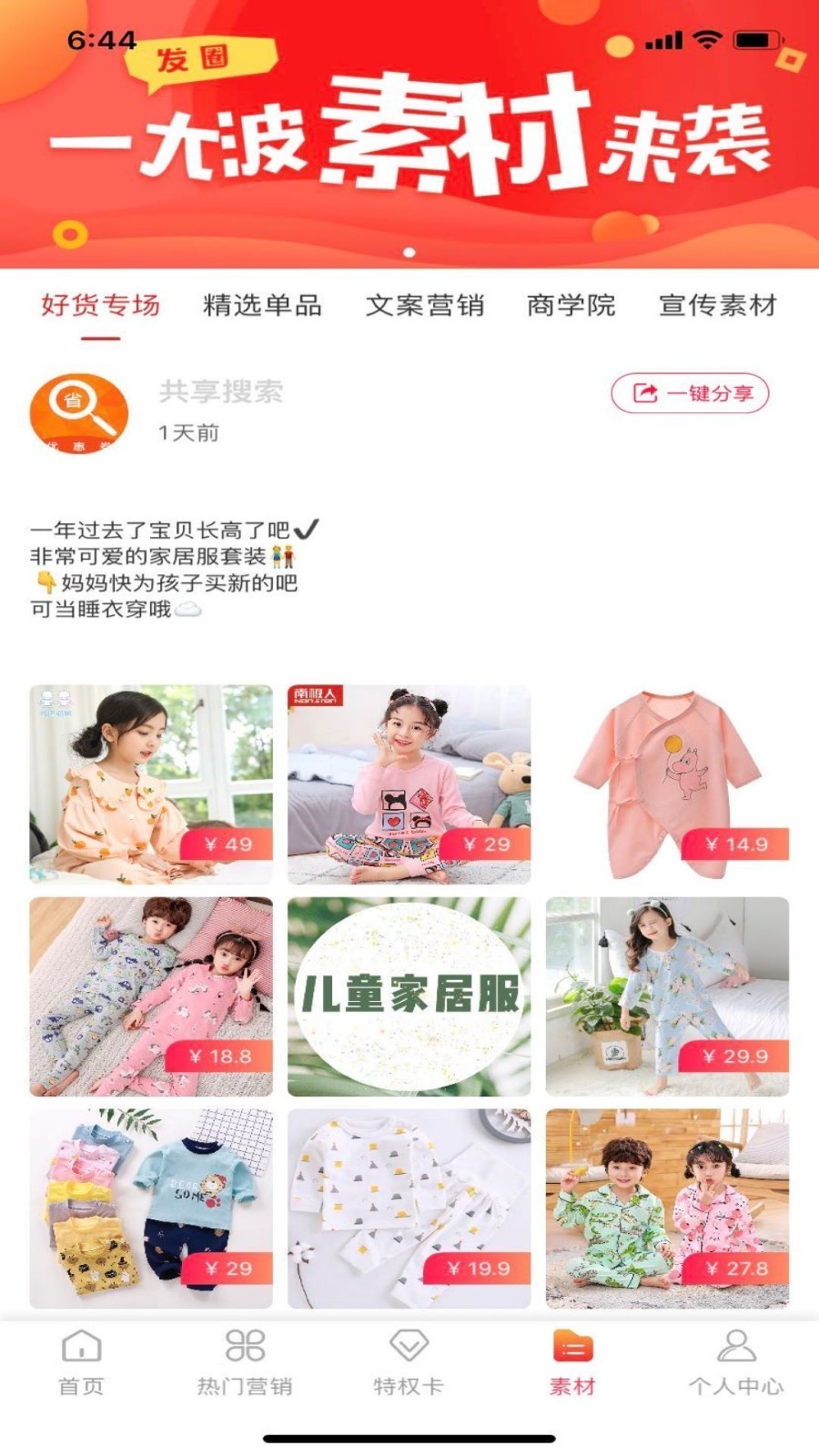 共享搜索图3