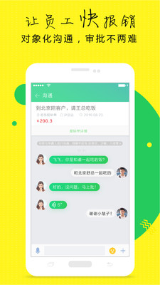 报消吧app