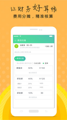报消吧app图2