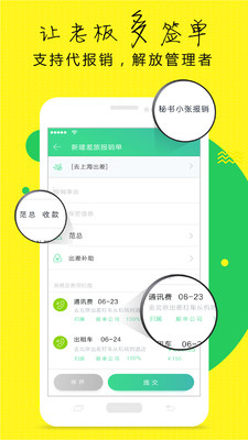 报消吧app图4
