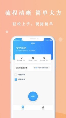 悟U车主图2