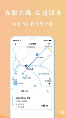 悟U车主图3