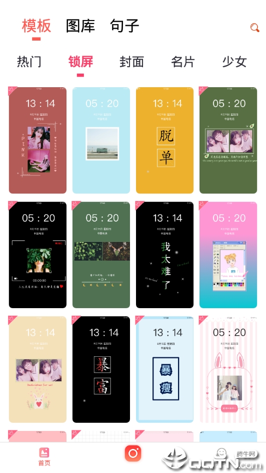 图片加文字精灵图2