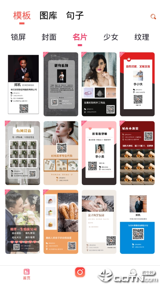 图片加文字精灵图5