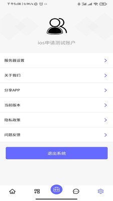 山东高速工管通手机版图2