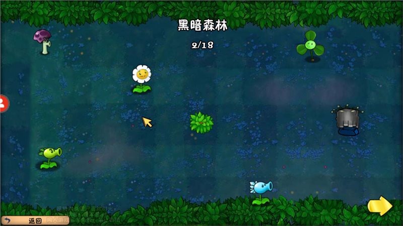 植物大战僵尸冒险时光2手机版图3