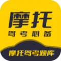 摩托驾考题库图标