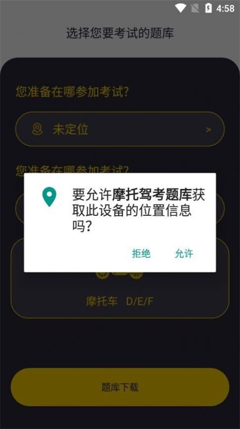 摩托驾考题库图2