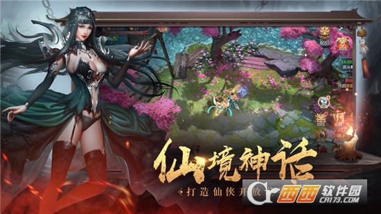 地藏天龙诀官网版正版图2