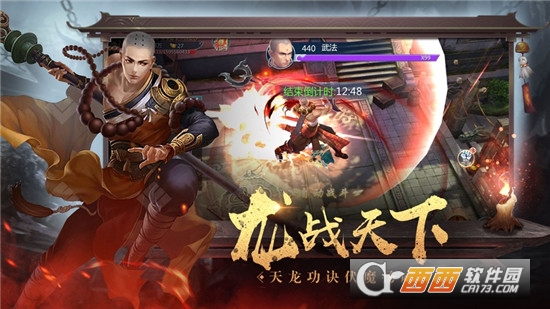 地藏天龙诀官网版正版图4