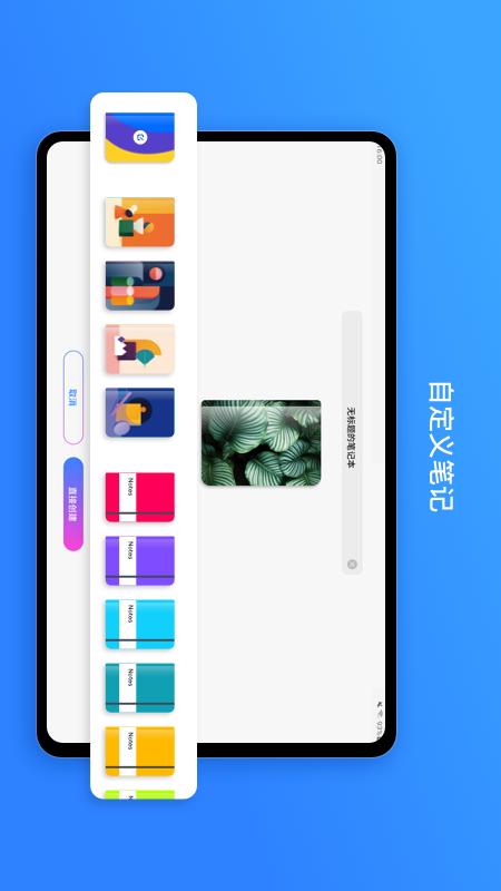 千本笔记最新手机版图1