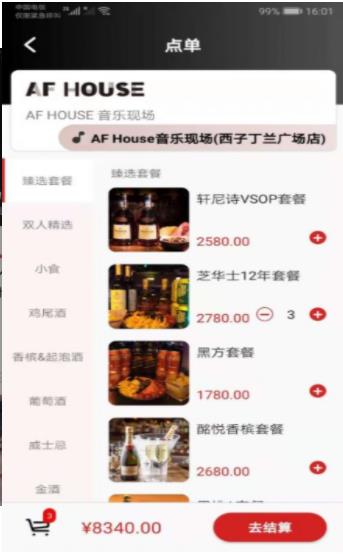 听邦app图2