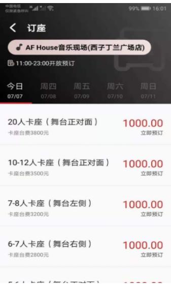 听邦app图3